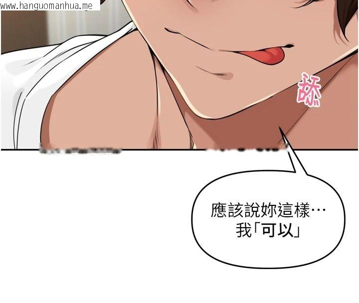 韩国漫画里长孙子开麦啦韩漫_里长孙子开麦啦-第56话-这女人是我兄弟?!在线免费阅读-韩国漫画-第82张图片