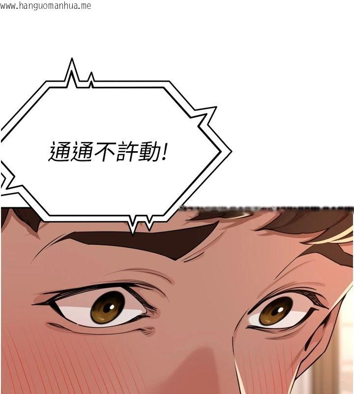 韩国漫画里长孙子开麦啦韩漫_里长孙子开麦啦-第56话-这女人是我兄弟?!在线免费阅读-韩国漫画-第13张图片