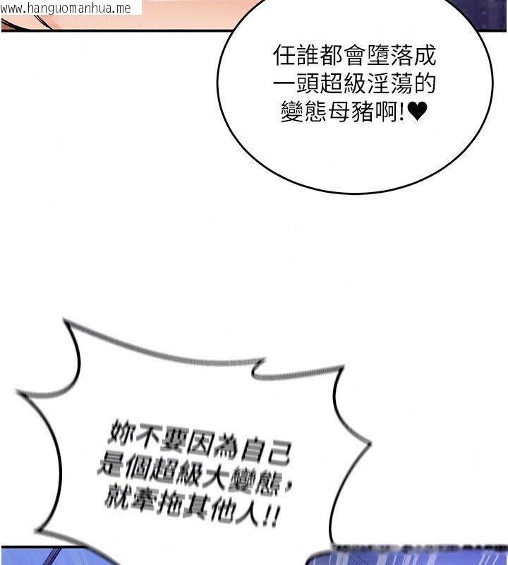 韩国漫画这一世我要开后宫韩漫_这一世我要开后宫-第26话-贵族千金沦为肉便器在线免费阅读-韩国漫画-第17张图片