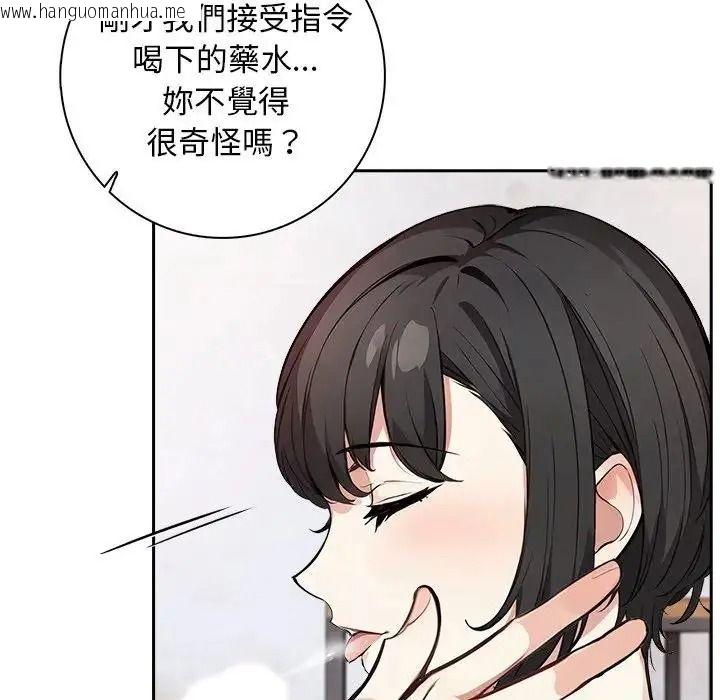 韩国漫画爱情实验韩漫_爱情实验-第3话在线免费阅读-韩国漫画-第125张图片