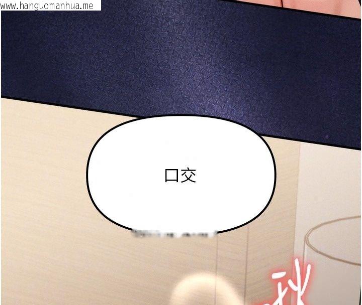 韩国漫画朋友妈妈我天菜韩漫_朋友妈妈我天菜-第4话-用内射代替恋爱咨商在线免费阅读-韩国漫画-第85张图片