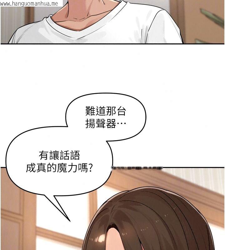 韩国漫画里长孙子开麦啦韩漫_里长孙子开麦啦-第56话-这女人是我兄弟?!在线免费阅读-韩国漫画-第44张图片