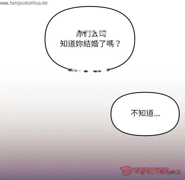 韩国漫画立志当VJ的娇妻韩漫_立志当VJ的娇妻-第7话在线免费阅读-韩国漫画-第92张图片