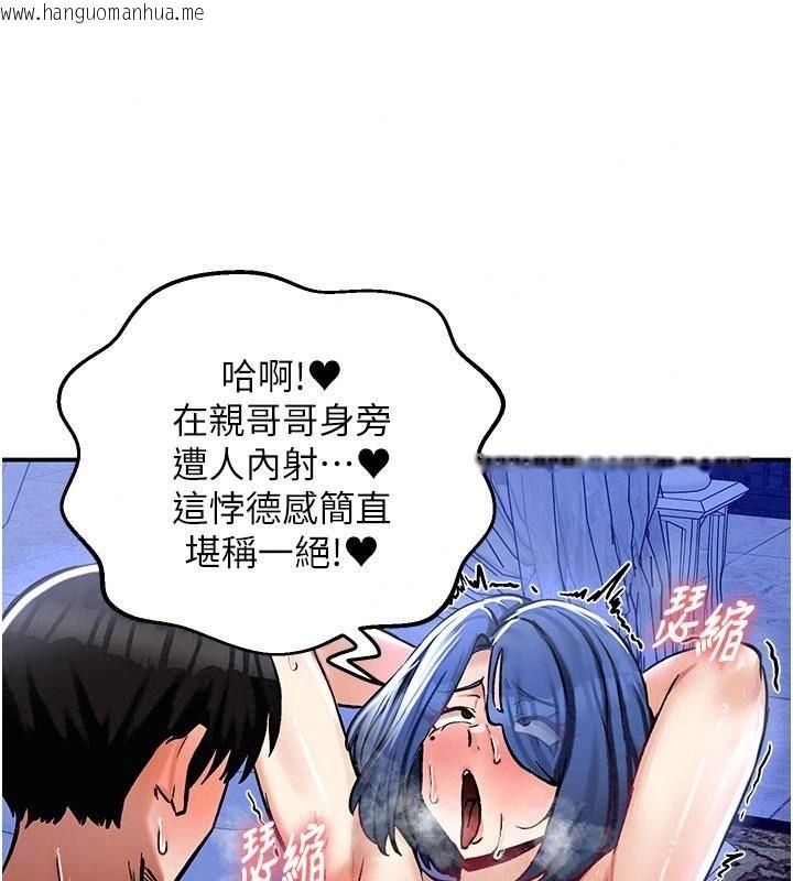 韩国漫画这一世我要开后宫韩漫_这一世我要开后宫-第26话-贵族千金沦为肉便器在线免费阅读-韩国漫画-第24张图片