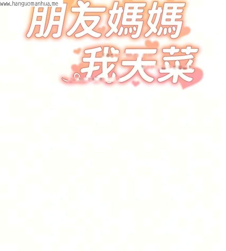 韩国漫画朋友妈妈我天菜韩漫_朋友妈妈我天菜-第7话-我知道妳是人妻，但我爱妳在线免费阅读-韩国漫画-第11张图片