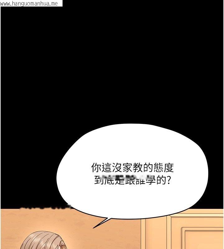 韩国漫画幼惑韩漫_幼惑-第47话-神秘的富婆常客在线免费阅读-韩国漫画-第18张图片