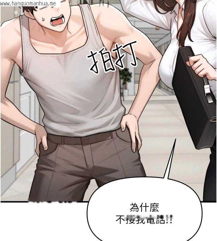 韩国漫画朋友妈妈我天菜韩漫_朋友妈妈我天菜-第6话-和朋友的妈妈独处在线免费阅读-韩国漫画-第82张图片