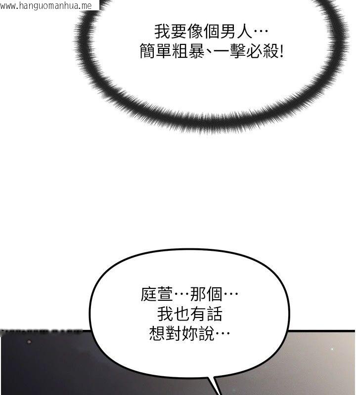 韩国漫画朋友妈妈我天菜韩漫_朋友妈妈我天菜-第4话-用内射代替恋爱咨商在线免费阅读-韩国漫画-第56张图片