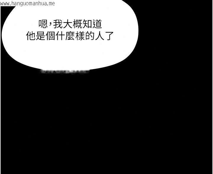 韩国漫画幼惑韩漫_幼惑-第47话-神秘的富婆常客在线免费阅读-韩国漫画-第32张图片