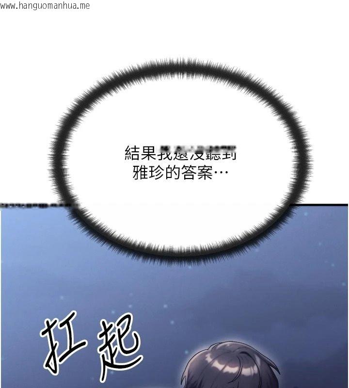 韩国漫画朋友妈妈我天菜韩漫_朋友妈妈我天菜-第7话-我知道妳是人妻，但我爱妳在线免费阅读-韩国漫画-第111张图片
