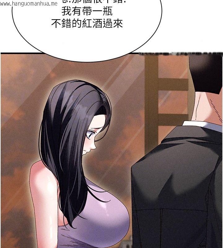 韩国漫画人妻回春馆韩漫_人妻回春馆-第23话-各怀鬼胎的四人约会在线免费阅读-韩国漫画-第86张图片