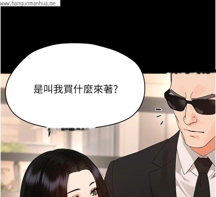 韩国漫画幼惑韩漫_幼惑-第47话-神秘的富婆常客在线免费阅读-韩国漫画-第123张图片