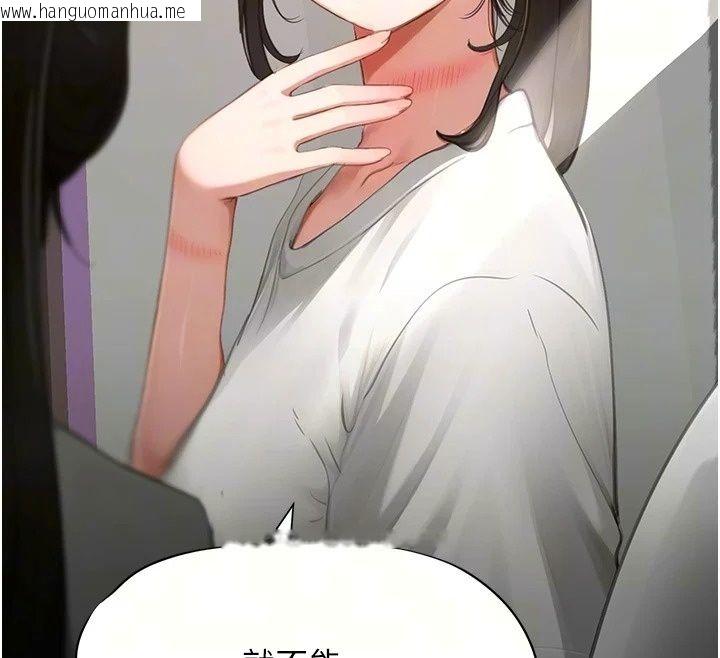 韩国漫画成人漫画取材课韩漫_成人漫画取材课-第20话-晓婷的大胆告白在线免费阅读-韩国漫画-第19张图片