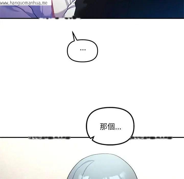 韩国漫画立志当VJ的娇妻韩漫_立志当VJ的娇妻-第7话在线免费阅读-韩国漫画-第102张图片