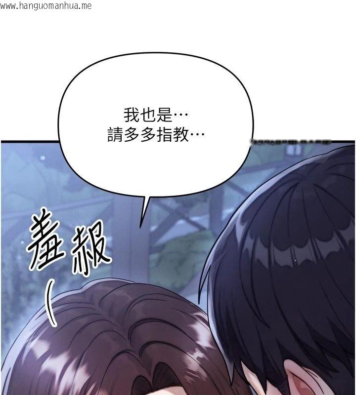 韩国漫画朋友妈妈我天菜韩漫_朋友妈妈我天菜-第7话-我知道妳是人妻，但我爱妳在线免费阅读-韩国漫画-第205张图片
