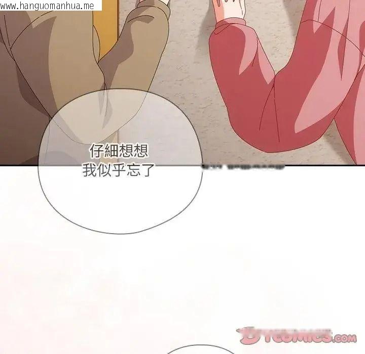 韩国漫画与众不同的兄妹/我家的掌上明珠韩漫_与众不同的兄妹/我家的掌上明珠-第65话在线免费阅读-韩国漫画-第147张图片