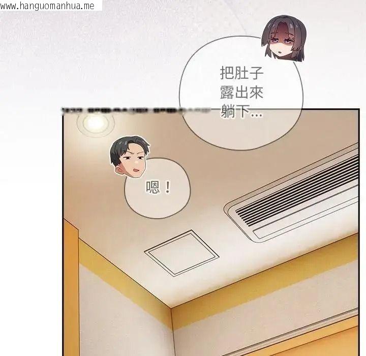 韩国漫画与众不同的兄妹/我家的掌上明珠韩漫_与众不同的兄妹/我家的掌上明珠-第65话在线免费阅读-韩国漫画-第94张图片