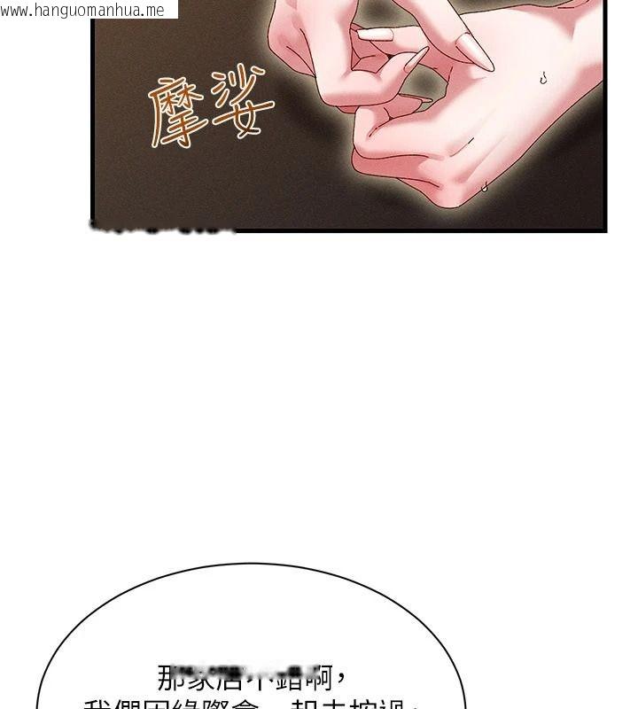 韩国漫画人妻回春馆韩漫_人妻回春馆-第23话-各怀鬼胎的四人约会在线免费阅读-韩国漫画-第100张图片