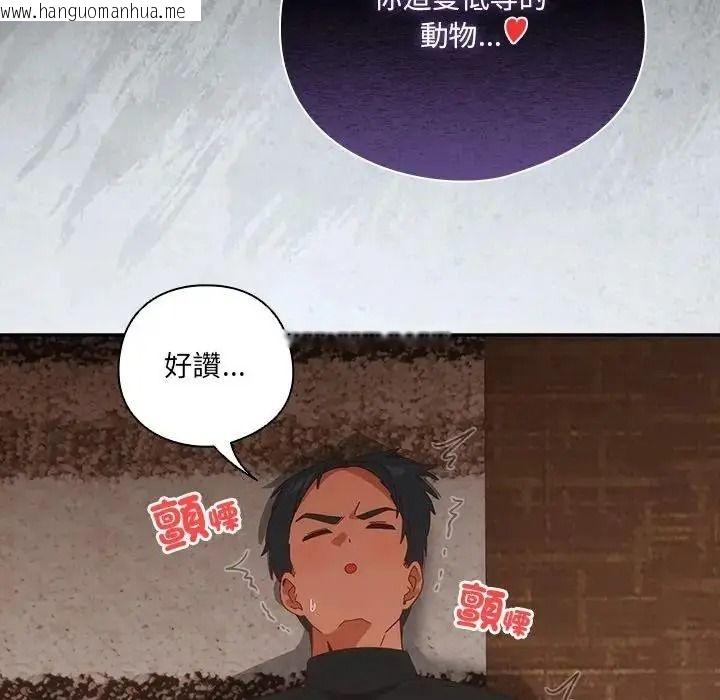 韩国漫画与众不同的兄妹/我家的掌上明珠韩漫_与众不同的兄妹/我家的掌上明珠-第65话在线免费阅读-韩国漫画-第114张图片