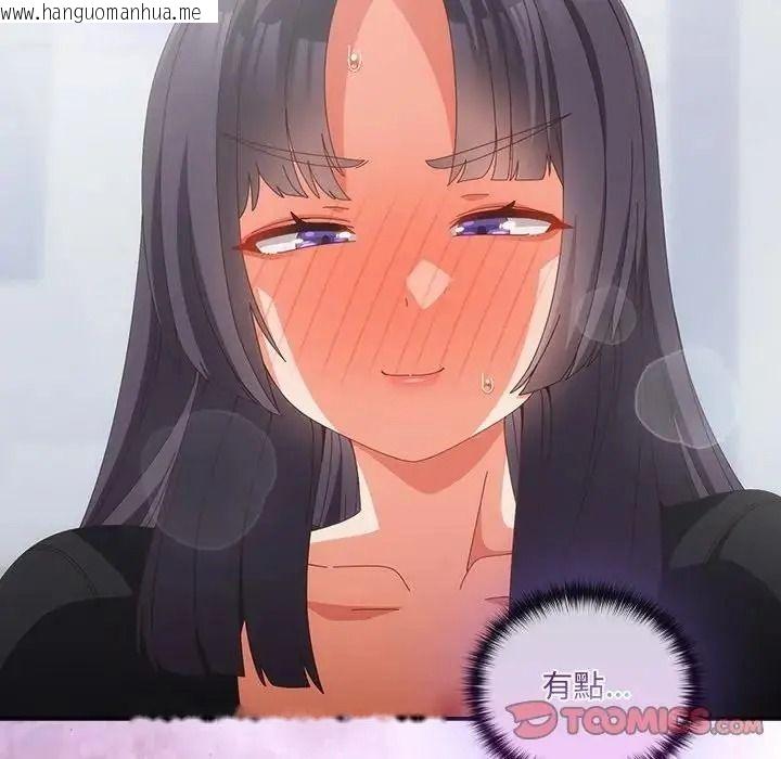 韩国漫画与众不同的兄妹/我家的掌上明珠韩漫_与众不同的兄妹/我家的掌上明珠-第65话在线免费阅读-韩国漫画-第84张图片
