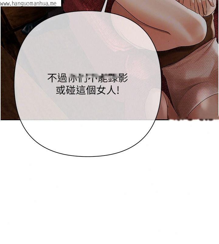 韩国漫画欲债韩漫_欲债-第28话-想要就快点求我在线免费阅读-韩国漫画-第123张图片