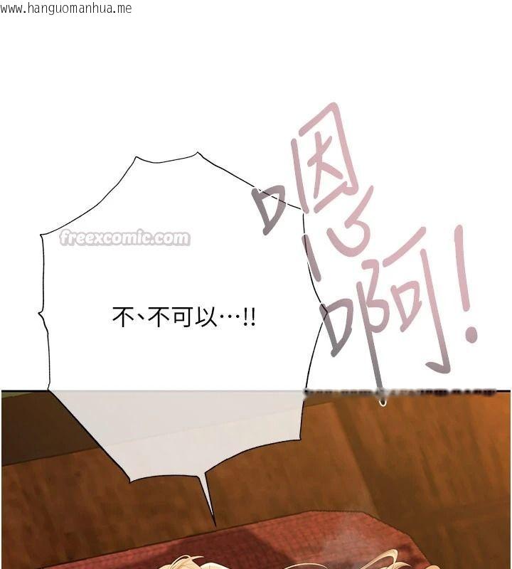 韩国漫画欲债韩漫_欲债-第28话-想要就快点求我在线免费阅读-韩国漫画-第135张图片