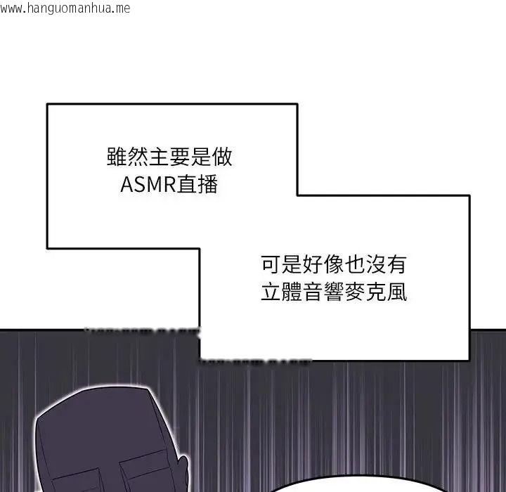 韩国漫画立志当VJ的娇妻韩漫_立志当VJ的娇妻-第7话在线免费阅读-韩国漫画-第127张图片