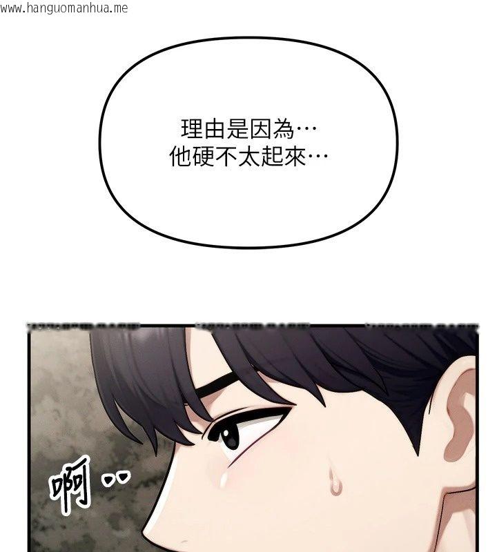 韩国漫画朋友妈妈我天菜韩漫_朋友妈妈我天菜-第4话-用内射代替恋爱咨商在线免费阅读-韩国漫画-第79张图片