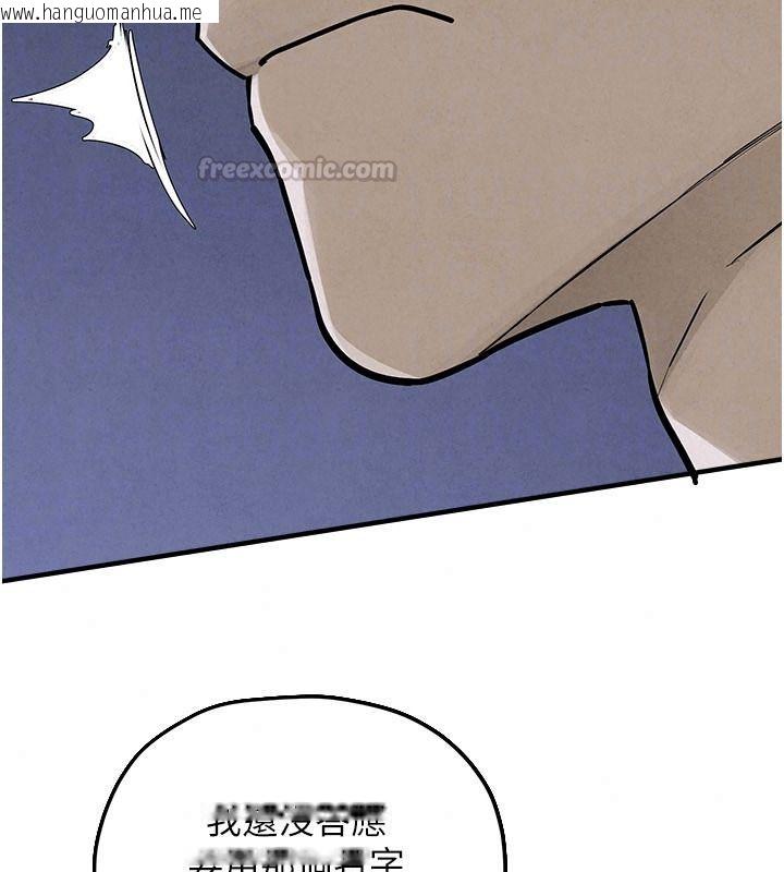 韩国漫画欲海交锋韩漫_欲海交锋-第104话-等你成为配得上我的男人在线免费阅读-韩国漫画-第135张图片