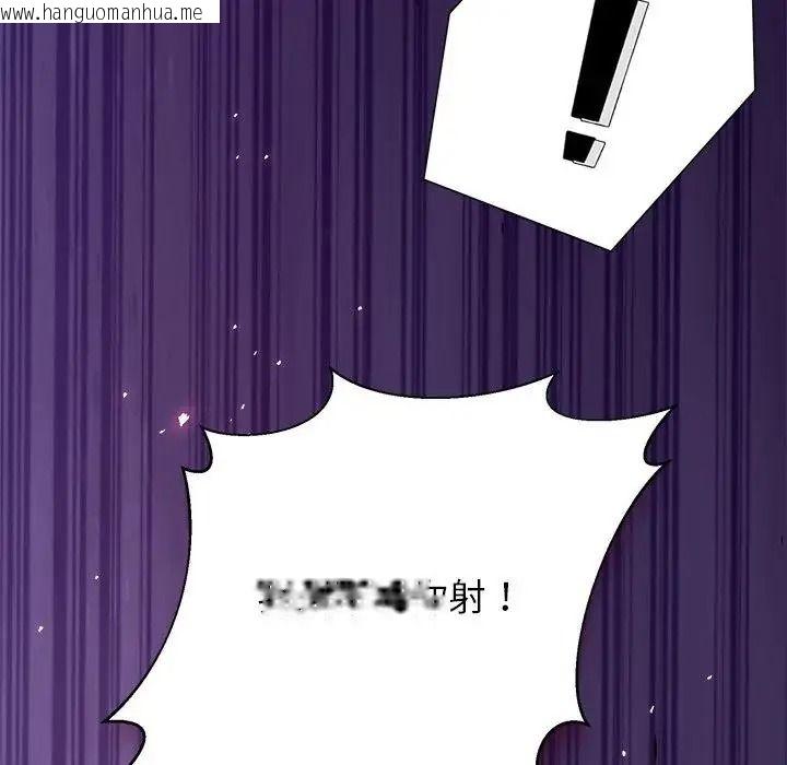 韩国漫画小姐由我来守护韩漫_小姐由我来守护-第39话在线免费阅读-韩国漫画-第82张图片