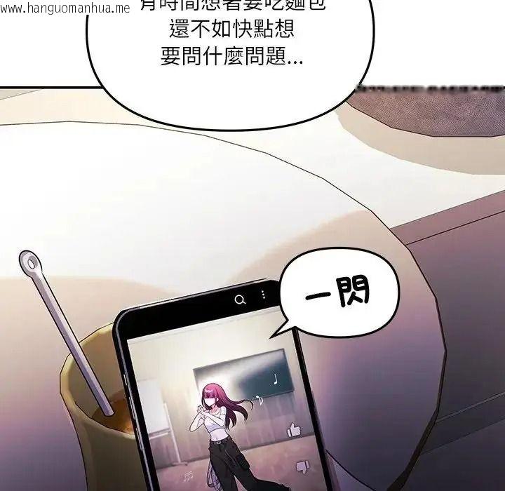 韩国漫画立志当VJ的娇妻韩漫_立志当VJ的娇妻-第7话在线免费阅读-韩国漫画-第65张图片