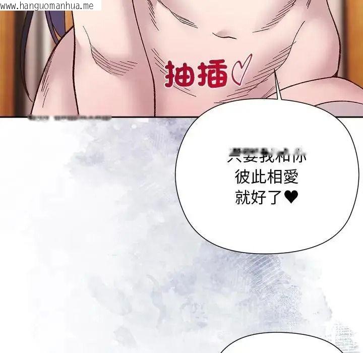 韩国漫画小姐由我来守护韩漫_小姐由我来守护-第39话在线免费阅读-韩国漫画-第109张图片