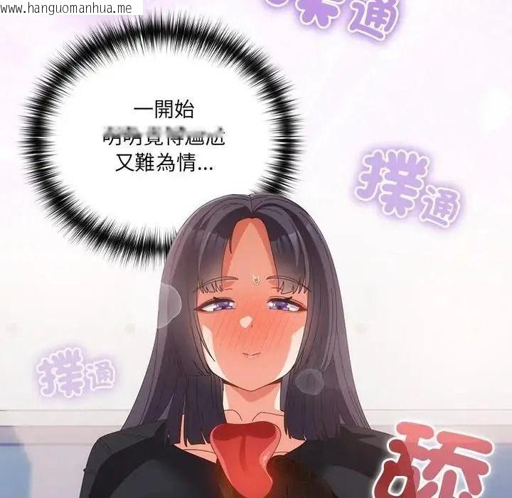 韩国漫画与众不同的兄妹/我家的掌上明珠韩漫_与众不同的兄妹/我家的掌上明珠-第65话在线免费阅读-韩国漫画-第80张图片
