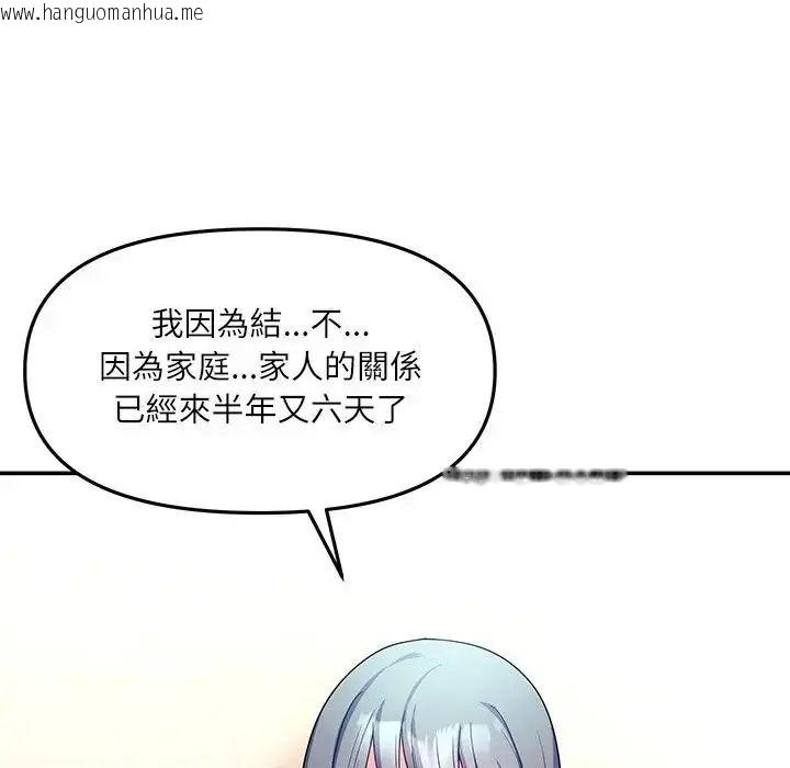 韩国漫画立志当VJ的娇妻韩漫_立志当VJ的娇妻-第7话在线免费阅读-韩国漫画-第119张图片