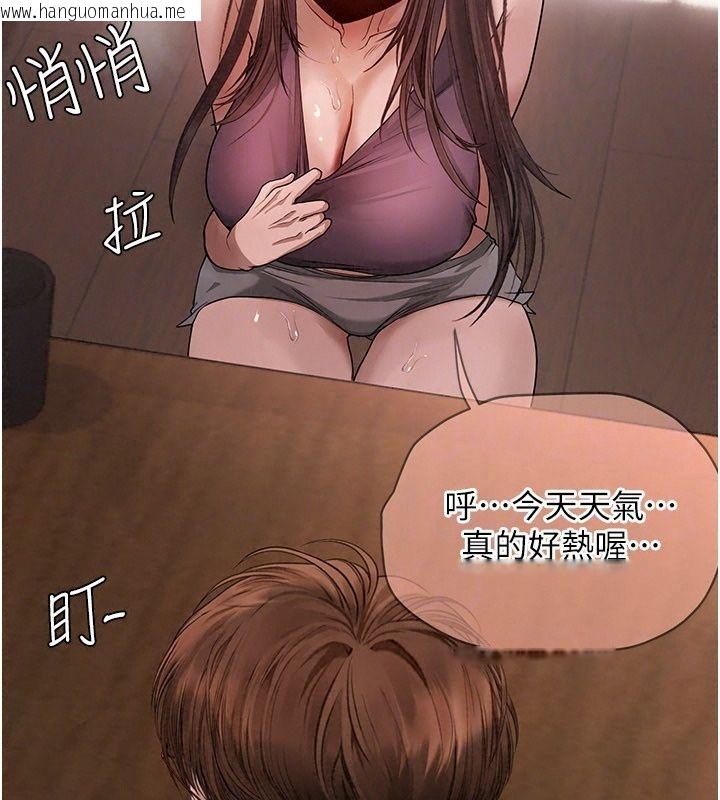 韩国漫画理想型演算法韩漫_理想型演算法-第15话-是我露得不够多吗?在线免费阅读-韩国漫画-第110张图片
