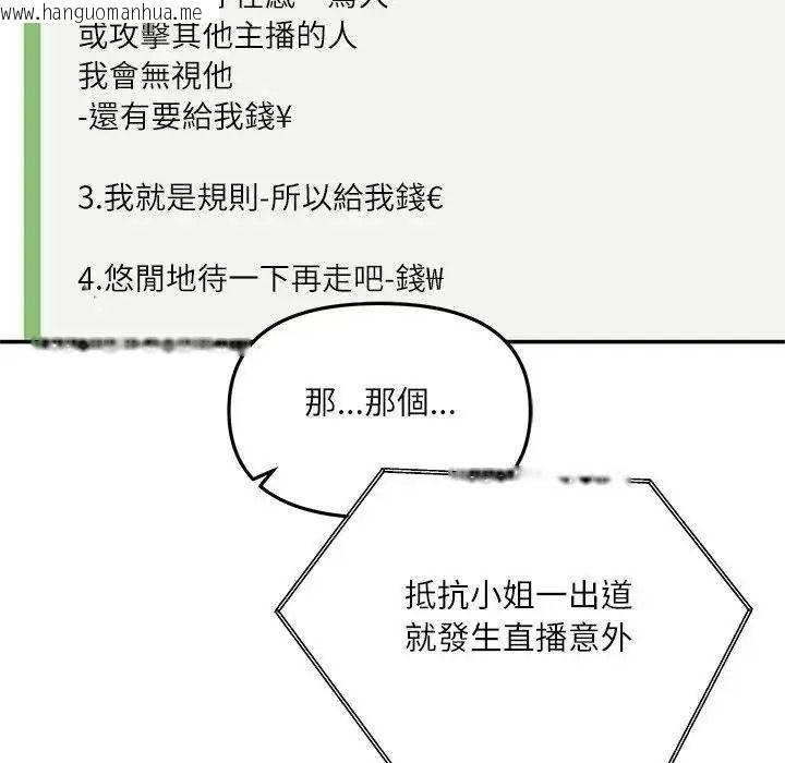 韩国漫画立志当VJ的娇妻韩漫_立志当VJ的娇妻-第7话在线免费阅读-韩国漫画-第16张图片