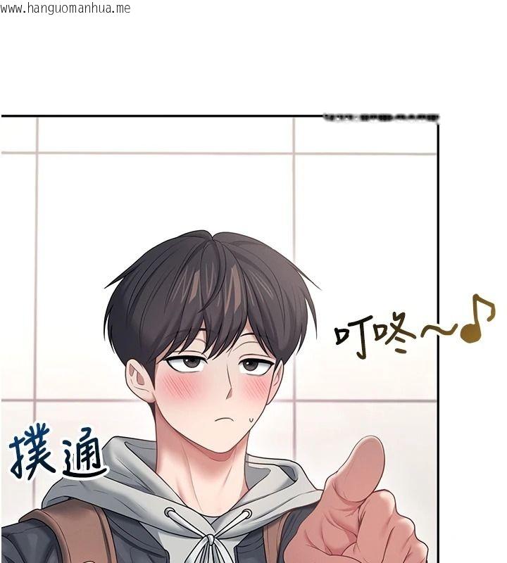 韩国漫画飞机杯女神连线中韩漫_飞机杯女神连线中-第81话-邂逅初恋的心动感觉在线免费阅读-韩国漫画-第109张图片