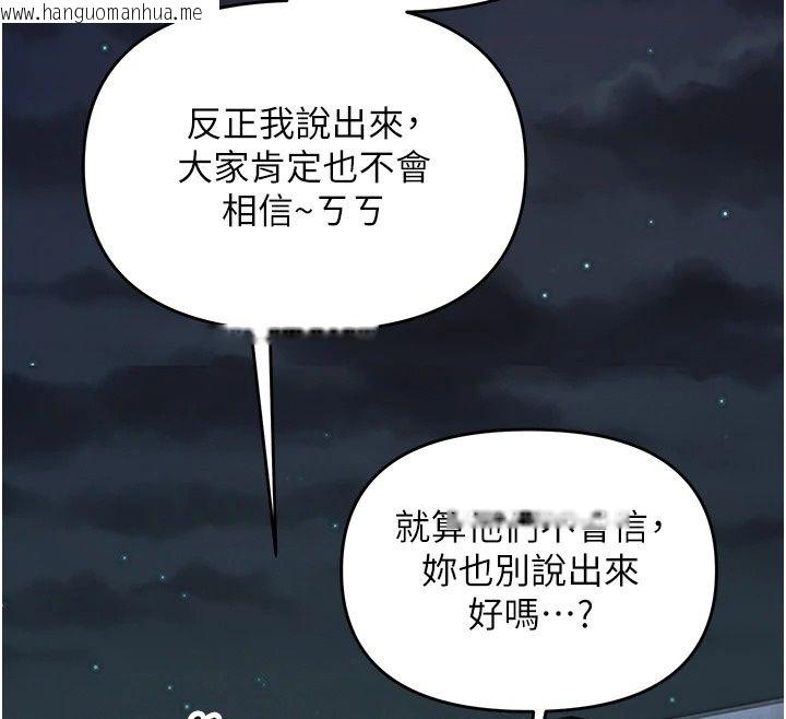 韩国漫画朋友妈妈我天菜韩漫_朋友妈妈我天菜-第5话-好奇怪…在里面变大了在线免费阅读-韩国漫画-第179张图片