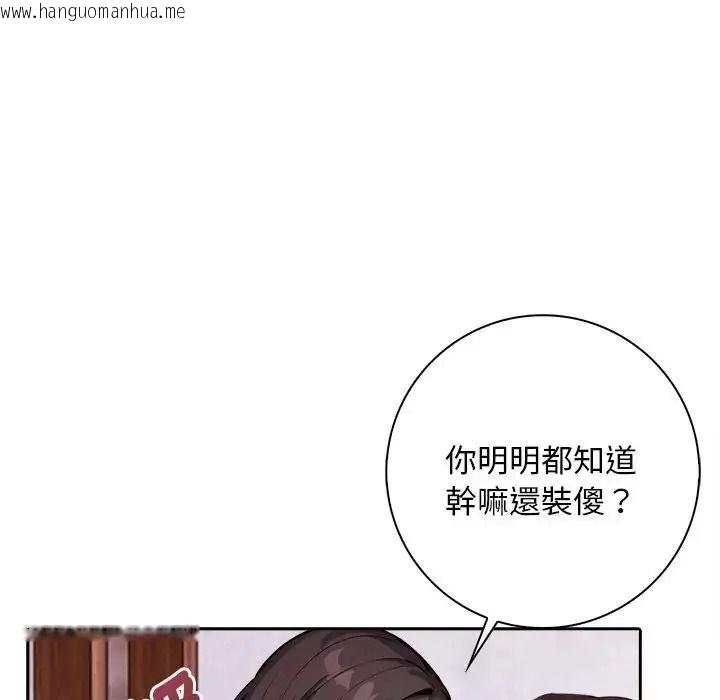 韩国漫画爱情实验韩漫_爱情实验-第3话在线免费阅读-韩国漫画-第40张图片