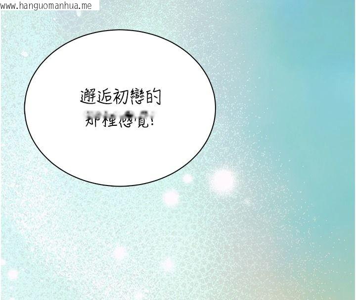 韩国漫画飞机杯女神连线中韩漫_飞机杯女神连线中-第81话-邂逅初恋的心动感觉在线免费阅读-韩国漫画-第125张图片