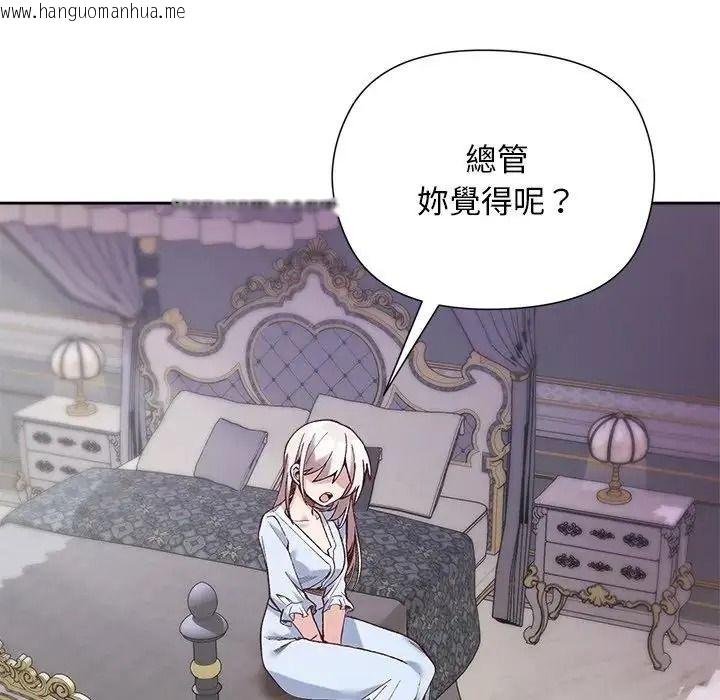 韩国漫画小姐由我来守护韩漫_小姐由我来守护-第39话在线免费阅读-韩国漫画-第16张图片
