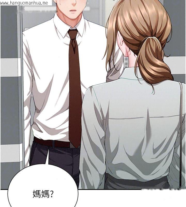 韩国漫画砲友满屋韩漫_砲友满屋-第21话-想要妈妈给的奖励吗?在线免费阅读-韩国漫画-第146张图片
