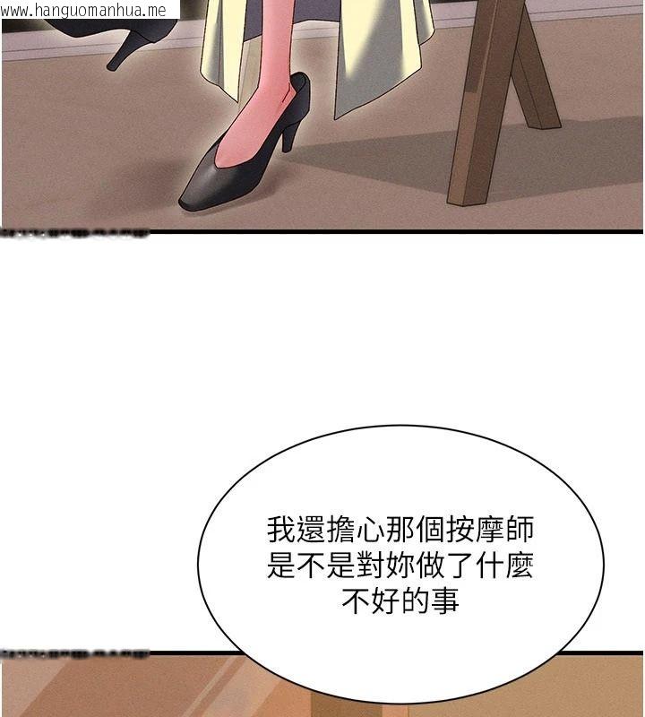 韩国漫画人妻回春馆韩漫_人妻回春馆-第23话-各怀鬼胎的四人约会在线免费阅读-韩国漫画-第116张图片