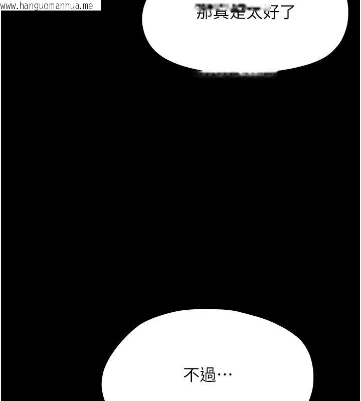 韩国漫画幼惑韩漫_幼惑-第47话-神秘的富婆常客在线免费阅读-韩国漫画-第189张图片