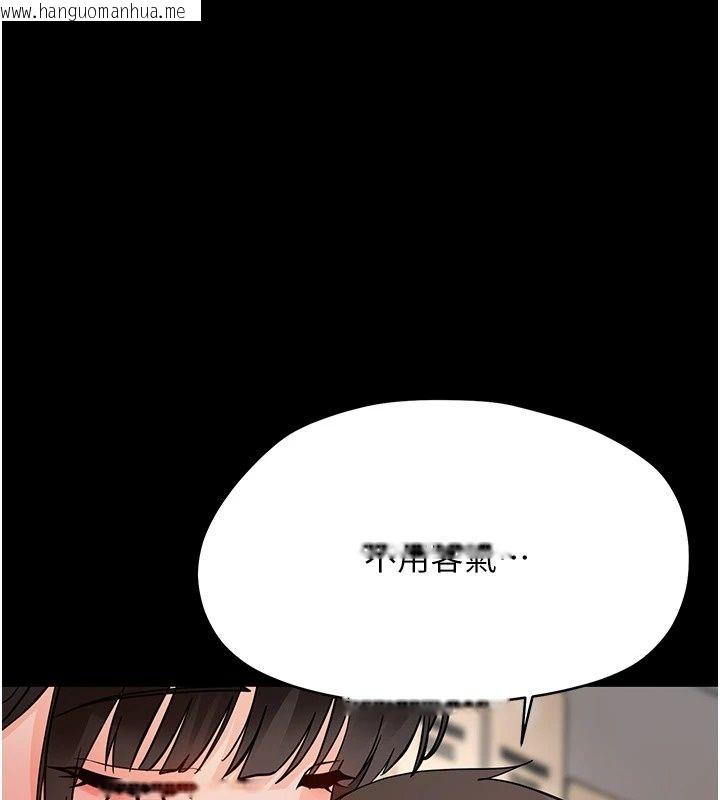 韩国漫画幼惑韩漫_幼惑-第47话-神秘的富婆常客在线免费阅读-韩国漫画-第73张图片
