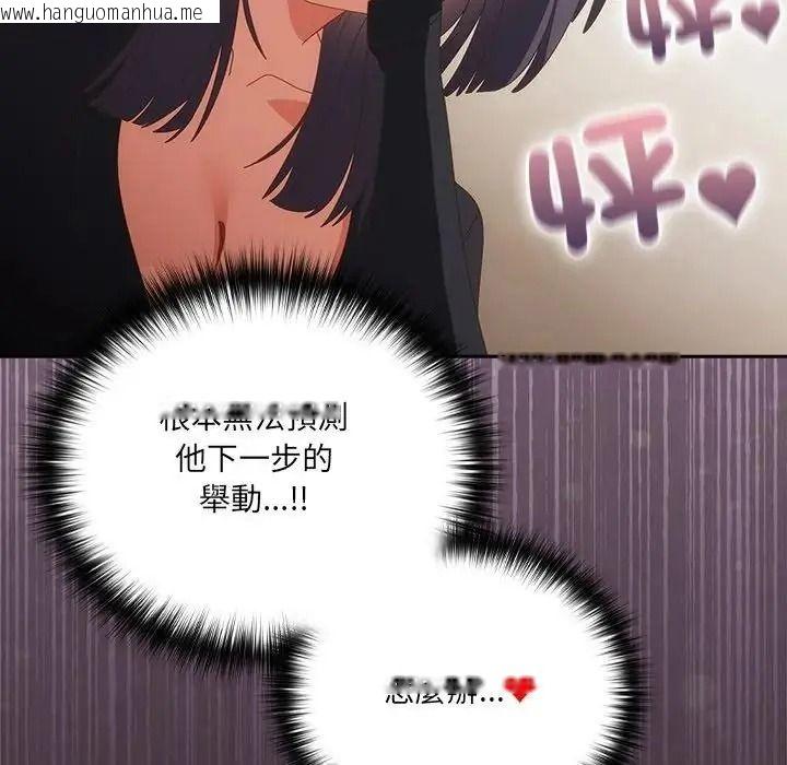 韩国漫画与众不同的兄妹/我家的掌上明珠韩漫_与众不同的兄妹/我家的掌上明珠-第65话在线免费阅读-韩国漫画-第132张图片