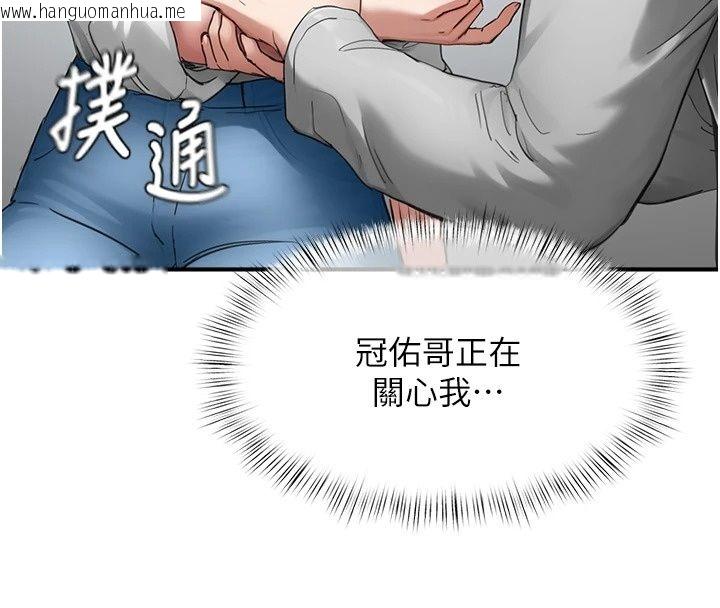 韩国漫画成人漫画取材课韩漫_成人漫画取材课-第20话-晓婷的大胆告白在线免费阅读-韩国漫画-第110张图片
