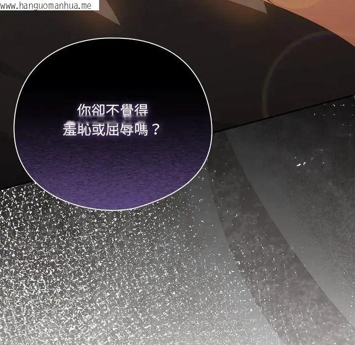 韩国漫画与众不同的兄妹/我家的掌上明珠韩漫_与众不同的兄妹/我家的掌上明珠-第65话在线免费阅读-韩国漫画-第110张图片