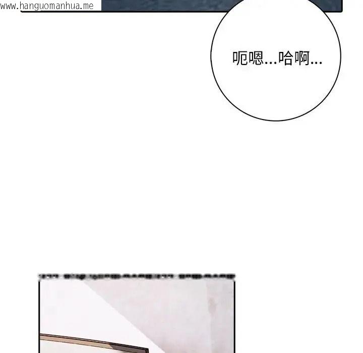 韩国漫画爱情实验韩漫_爱情实验-第3话在线免费阅读-韩国漫画-第144张图片
