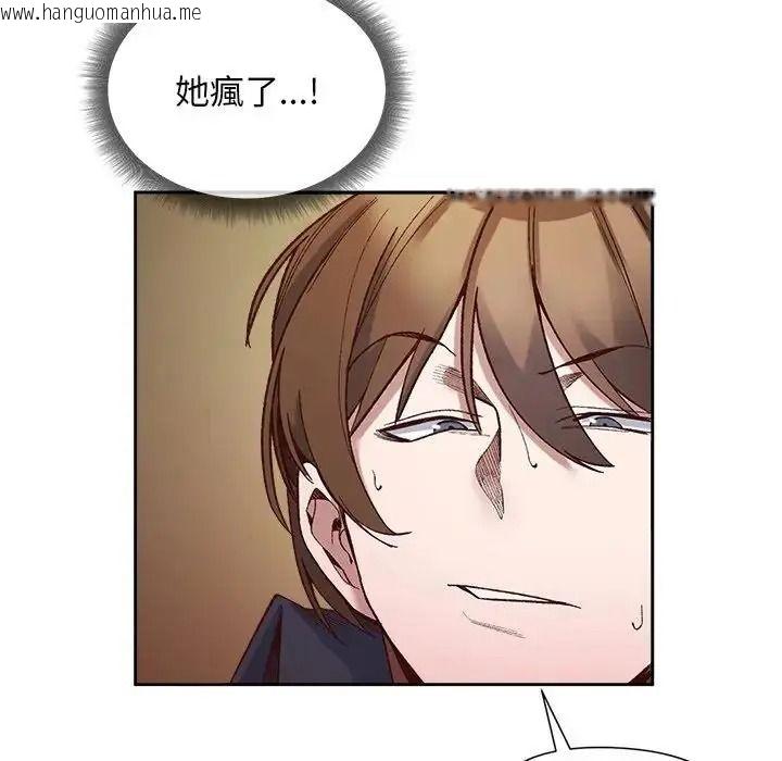 韩国漫画小姐由我来守护韩漫_小姐由我来守护-第39话在线免费阅读-韩国漫画-第101张图片